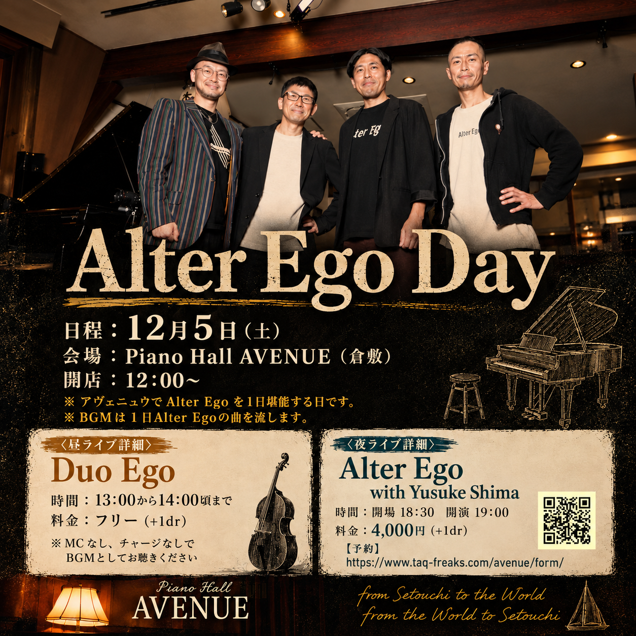Alter Ego